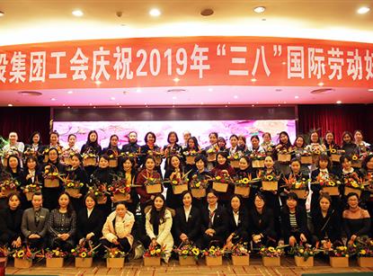綿投集團(tuán)工會(huì)組織開(kāi)展慶祝2019年“三八”國(guó)際勞...