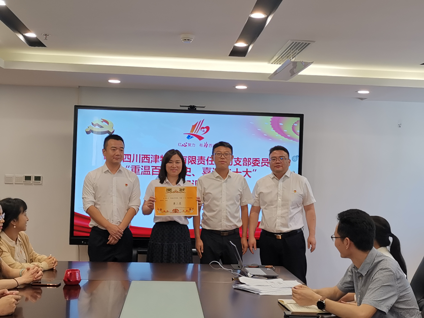 為知識競賽獲獎(jiǎng)小組頒獎(jiǎng)