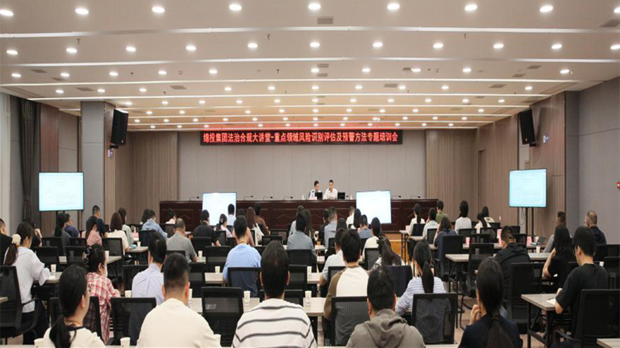 強(qiáng)化合規(guī)履職能力建設(shè)，筑牢改革發(fā)展根基
