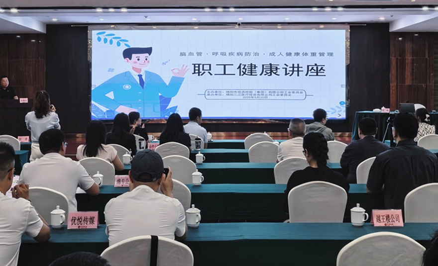 關(guān)愛(ài)員工 健康先行