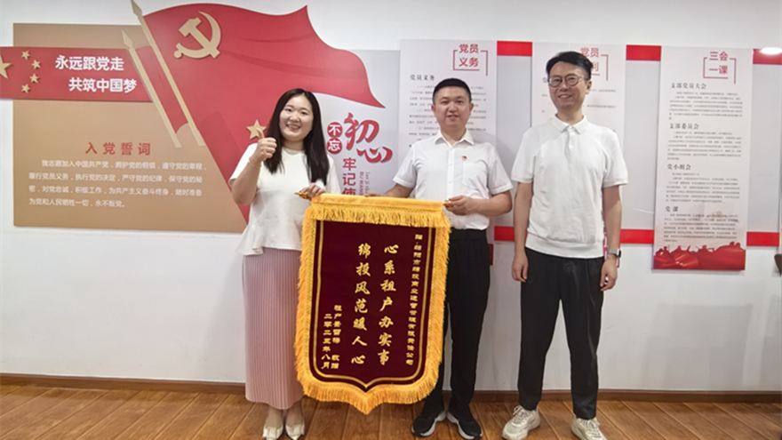 服務(wù)暖人心，錦旗映初心